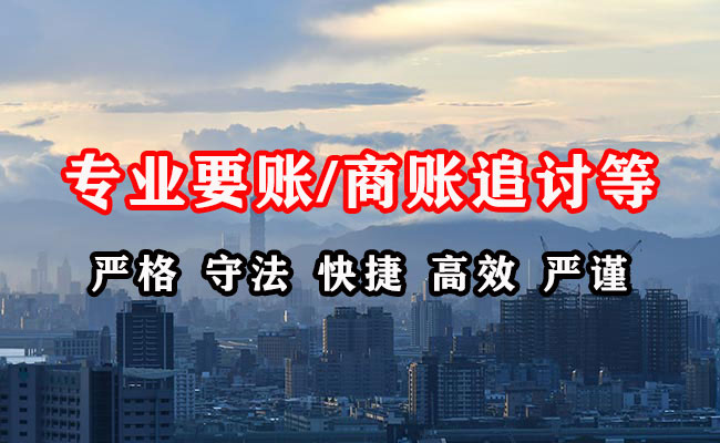 三台收债公司